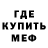 Метадон мёд TheImpeca