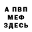 Метамфетамин мет Anya Lobanova