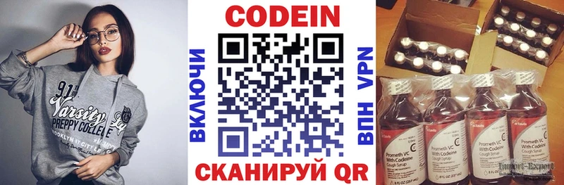 Кодеиновый сироп Lean напиток Lean (лин)  blacksprut ТОР  Гаджиево 