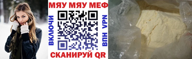 купить наркоту  Гаджиево  МЯУ-МЯУ mephedrone 