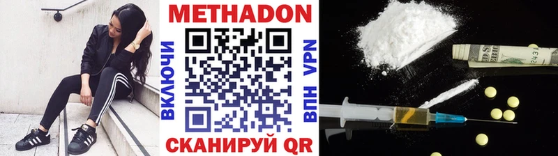 МЕТАДОН VHQ  хочу   Гаджиево 